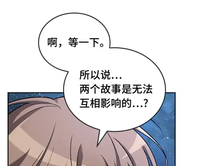 漫画《全知读者视角》094 泛滥灾殃（2）第182张图