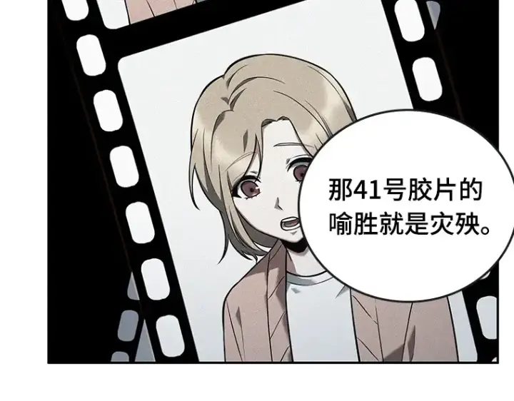 漫画《全知读者视角》094 泛滥灾殃（2）第186张图