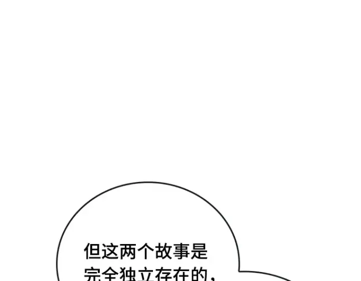 漫画《全知读者视角》094 泛滥灾殃（2）第187张图