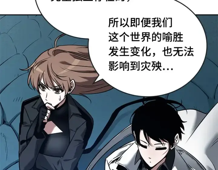 漫画《全知读者视角》094 泛滥灾殃（2）第188张图