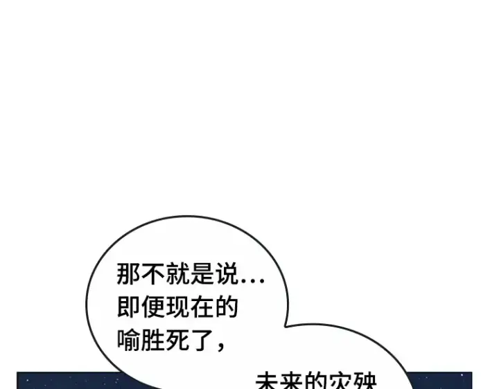 漫画《全知读者视角》094 泛滥灾殃（2）第190张图