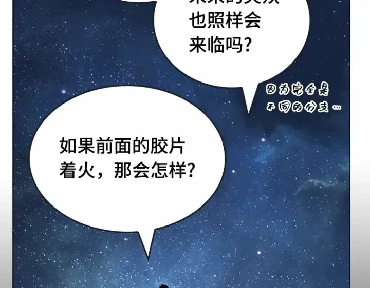 漫画《全知读者视角》094 泛滥灾殃（2）第191张图