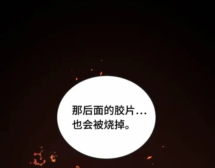 漫画《全知读者视角》094 泛滥灾殃（2）第194张图