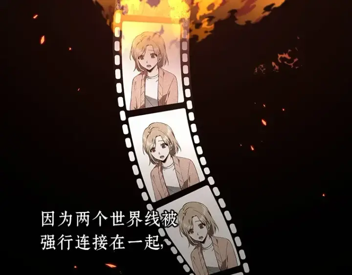 漫画《全知读者视角》094 泛滥灾殃（2）第196张图