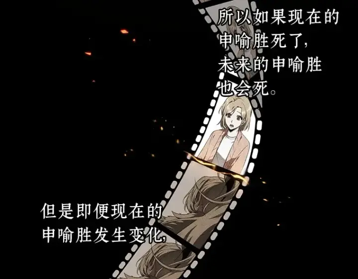 漫画《全知读者视角》094 泛滥灾殃（2）第197张图