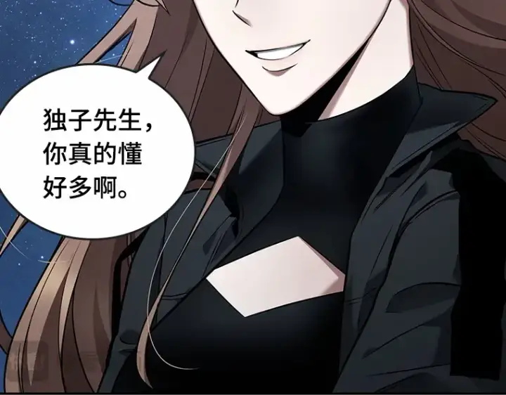 漫画《全知读者视角》094 泛滥灾殃（2）第202张图