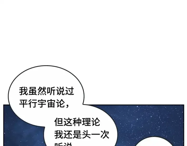 漫画《全知读者视角》094 泛滥灾殃（2）第203张图