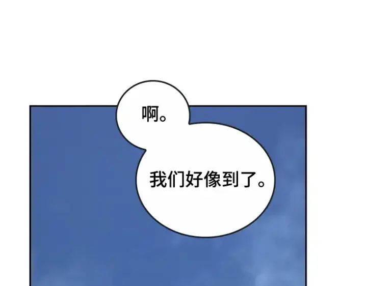 漫画《全知读者视角》094 泛滥灾殃（2）第206张图