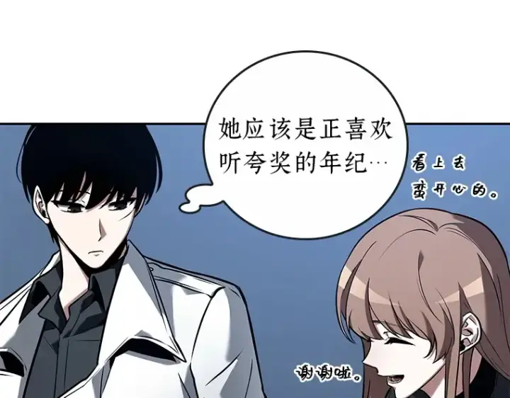 漫画《全知读者视角》094 泛滥灾殃（2）第215张图
