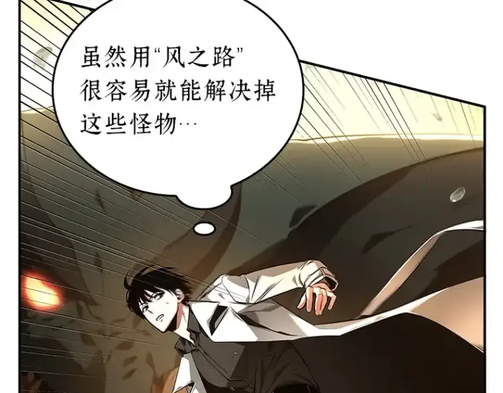 漫画《全知读者视角》094 泛滥灾殃（2）第22张图