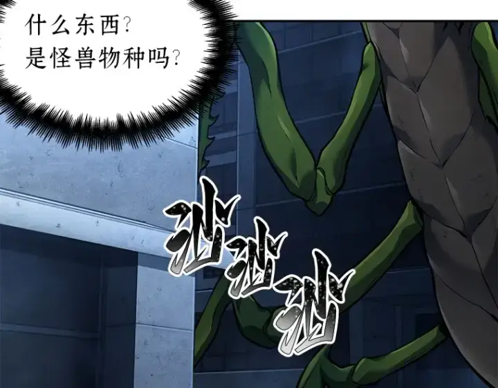漫画《全知读者视角》094 泛滥灾殃（2）第222张图