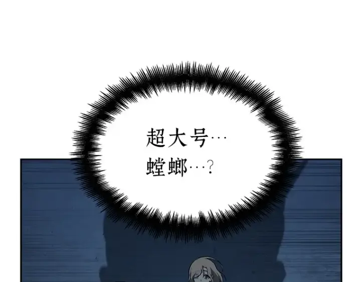 漫画《全知读者视角》094 泛滥灾殃（2）第227张图