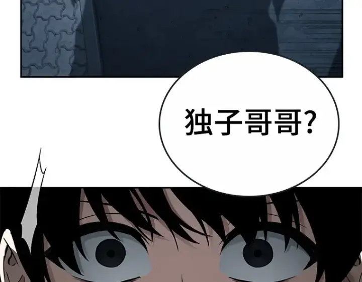 漫画《全知读者视角》094 泛滥灾殃（2）第229张图