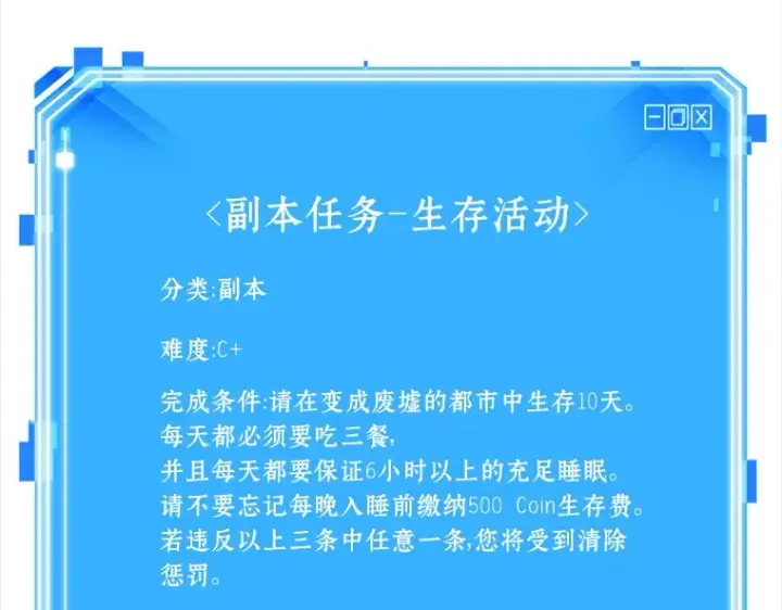 漫画《全知读者视角》094 泛滥灾殃（2）第236张图