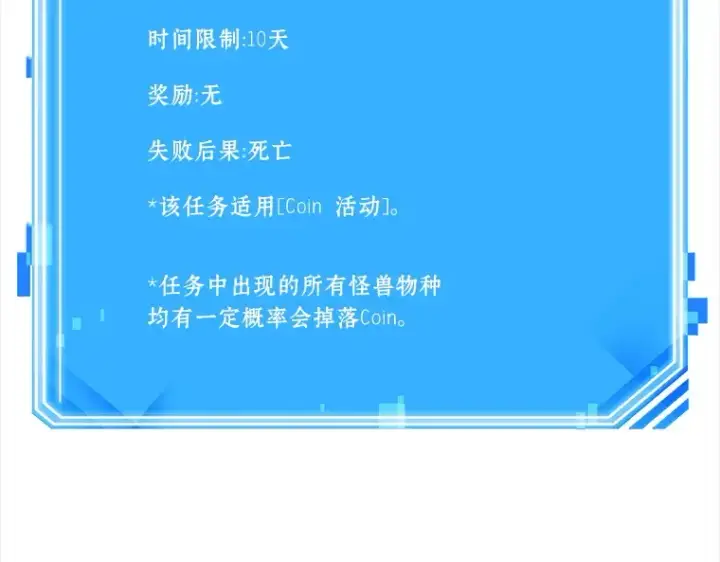 漫画《全知读者视角》094 泛滥灾殃（2）第237张图