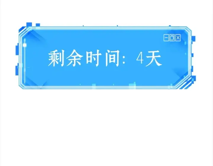 漫画《全知读者视角》094 泛滥灾殃（2）第238张图