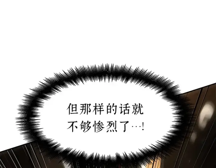 漫画《全知读者视角》094 泛滥灾殃（2）第25张图