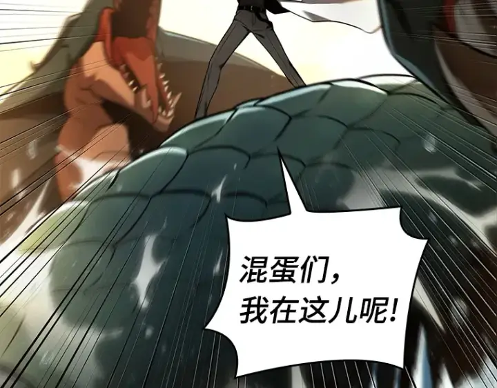 漫画《全知读者视角》094 泛滥灾殃（2）第27张图