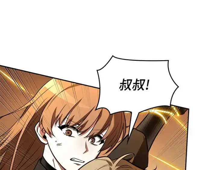 漫画《全知读者视角》094 泛滥灾殃（2）第29张图