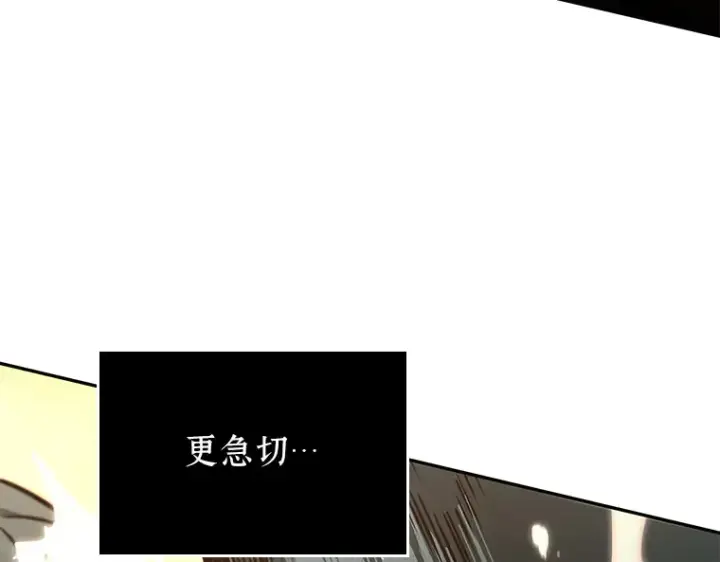 漫画《全知读者视角》094 泛滥灾殃（2）第34张图