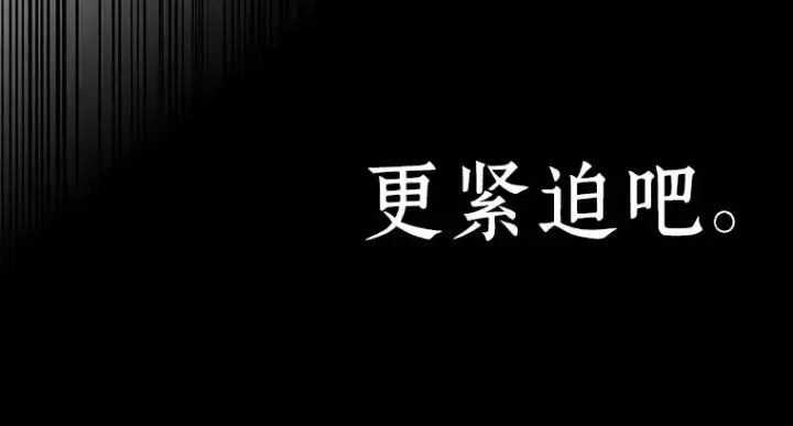 漫画《全知读者视角》094 泛滥灾殃（2）第38张图