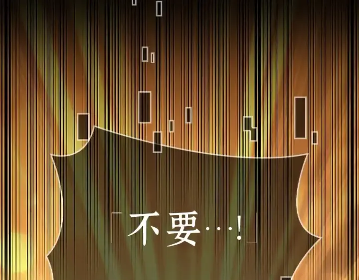 漫画《全知读者视角》094 泛滥灾殃（2）第59张图