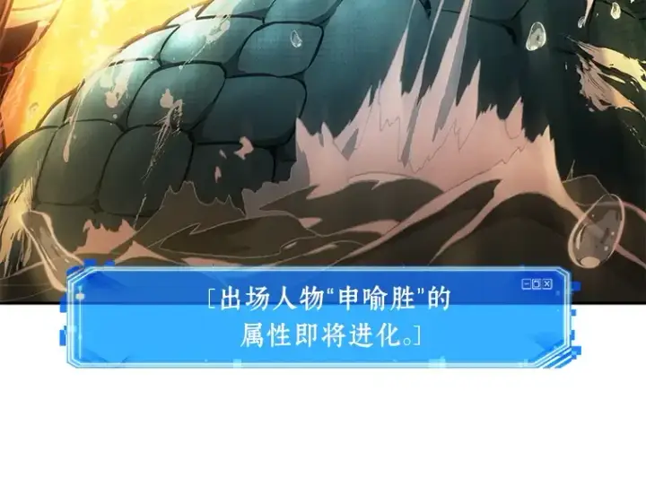 漫画《全知读者视角》094 泛滥灾殃（2）第63张图