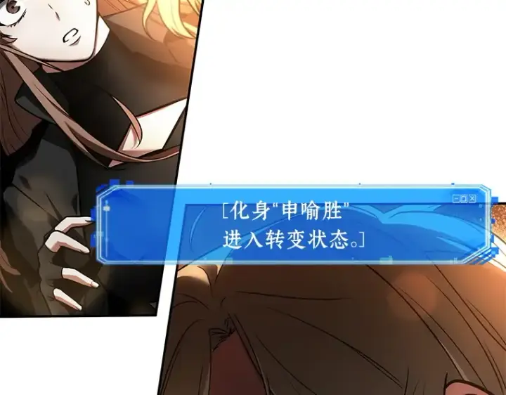 漫画《全知读者视角》094 泛滥灾殃（2）第68张图