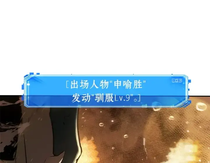 漫画《全知读者视角》094 泛滥灾殃（2）第71张图