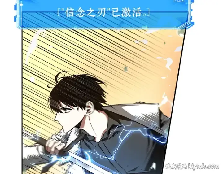 漫画《全知读者视角》094 泛滥灾殃（2）第8张图