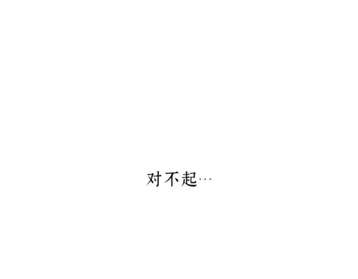 漫画《全知读者视角》094 泛滥灾殃（2）第82张图