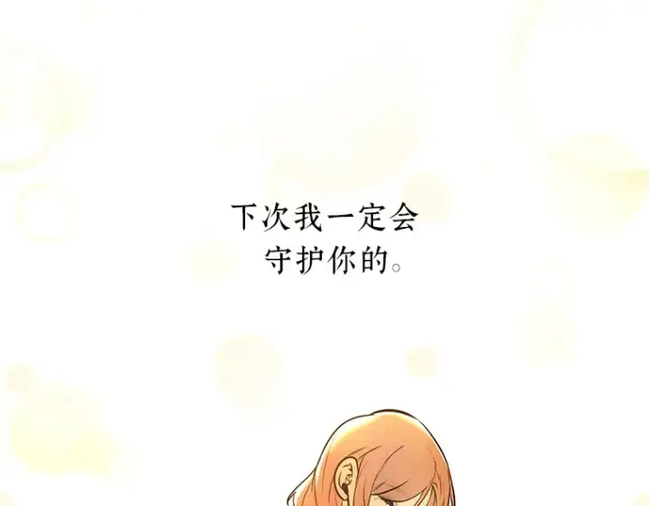 漫画《全知读者视角》094 泛滥灾殃（2）第84张图