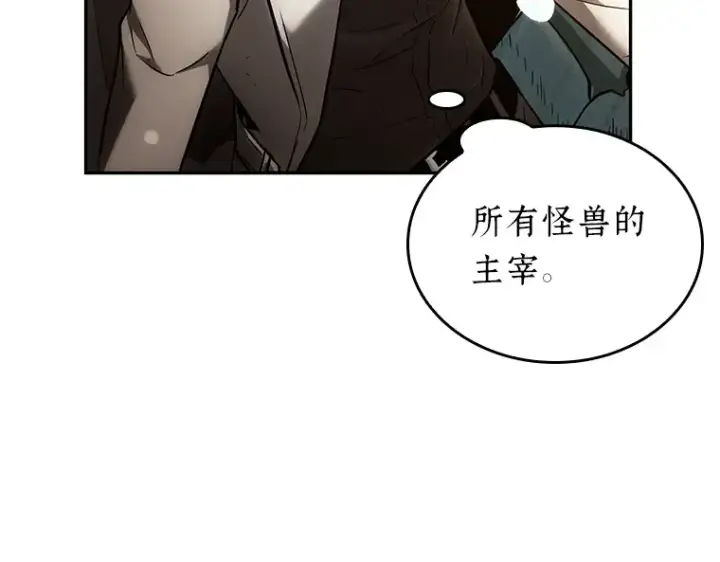 漫画《全知读者视角》094 泛滥灾殃（2）第90张图