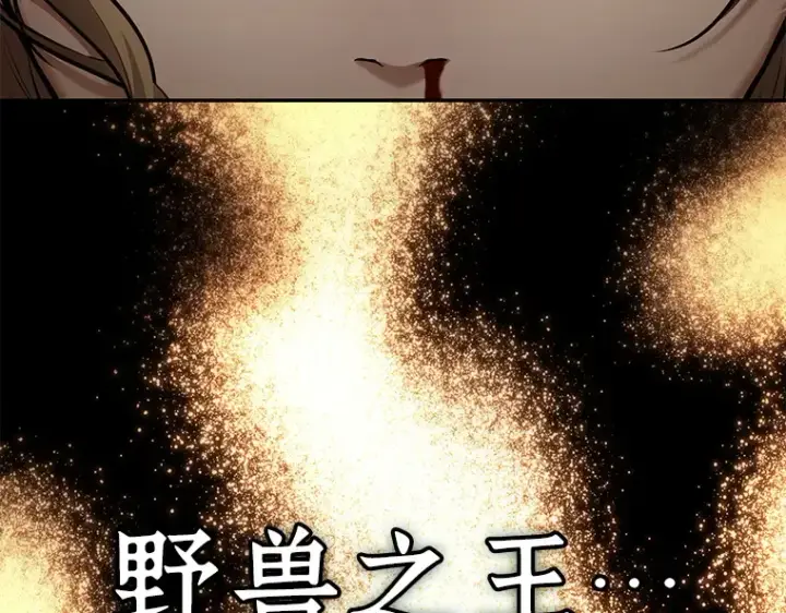 漫画《全知读者视角》094 泛滥灾殃（2）第92张图