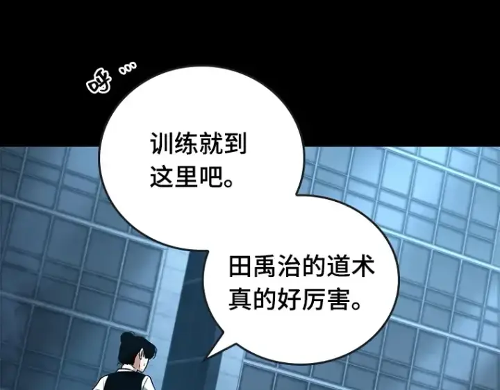 漫画《全知读者视角》095 泛滥灾殃（3）第101张图