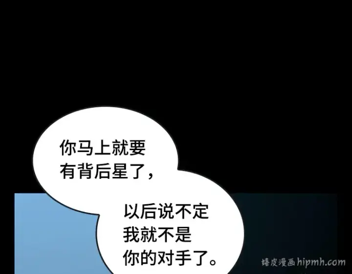漫画《全知读者视角》095 泛滥灾殃（3）第104张图