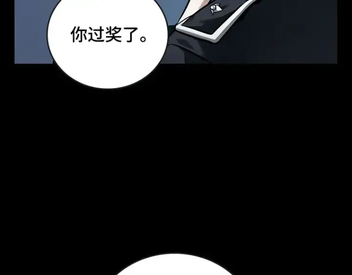 漫画《全知读者视角》095 泛滥灾殃（3）第106张图