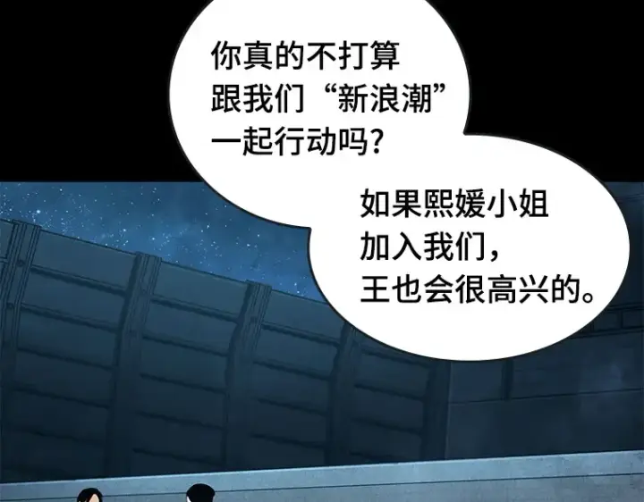 漫画《全知读者视角》095 泛滥灾殃（3）第107张图