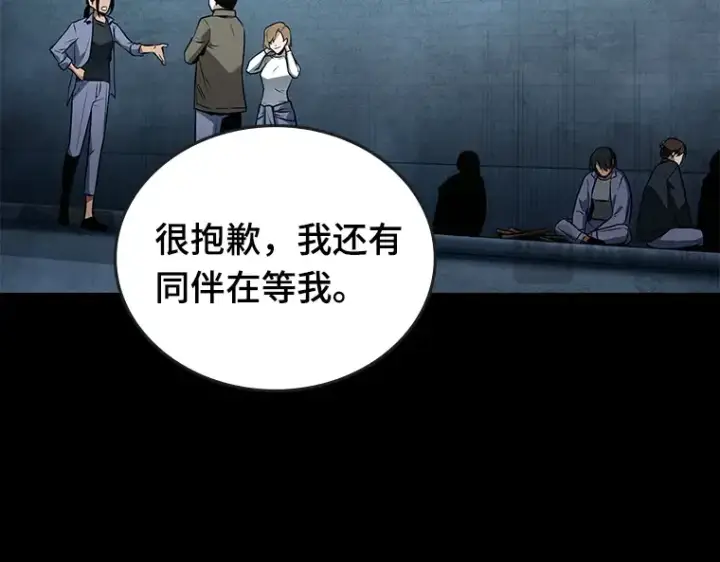漫画《全知读者视角》095 泛滥灾殃（3）第108张图