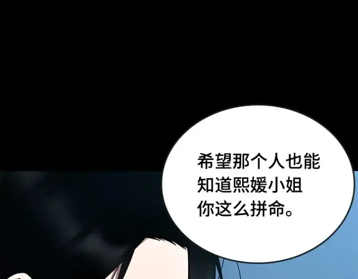漫画《全知读者视角》095 泛滥灾殃（3）第109张图