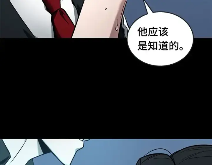 漫画《全知读者视角》095 泛滥灾殃（3）第111张图