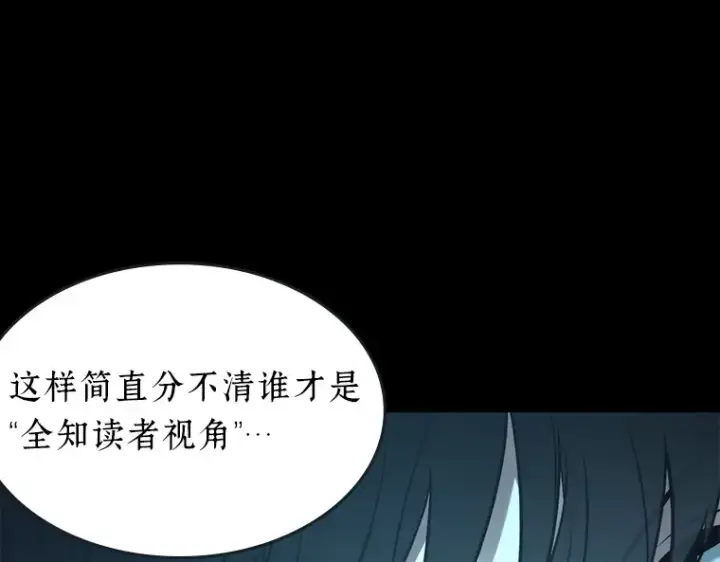 漫画《全知读者视角》095 泛滥灾殃（3）第116张图