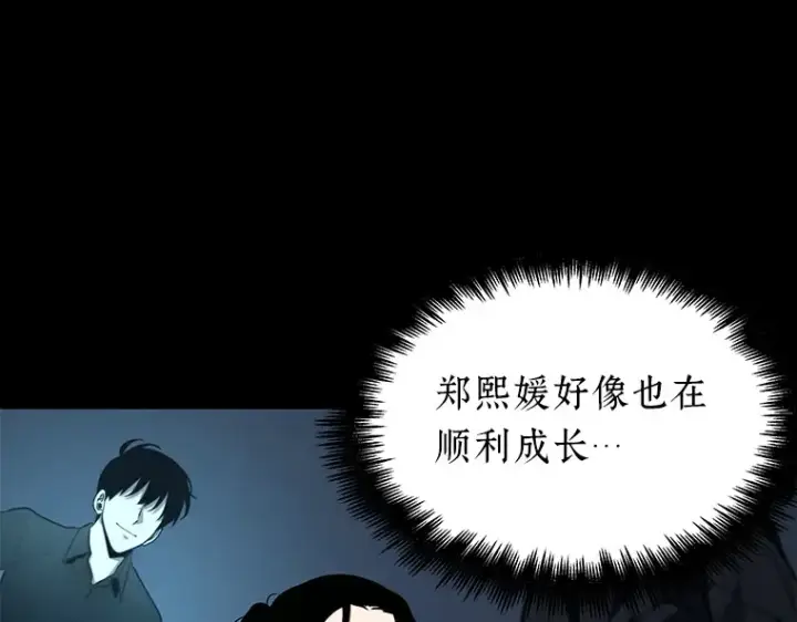 漫画《全知读者视角》095 泛滥灾殃（3）第118张图