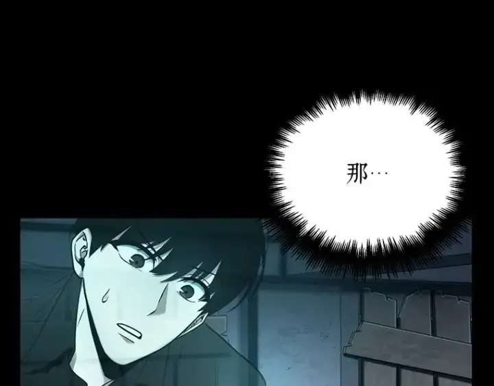 漫画《全知读者视角》095 泛滥灾殃（3）第126张图