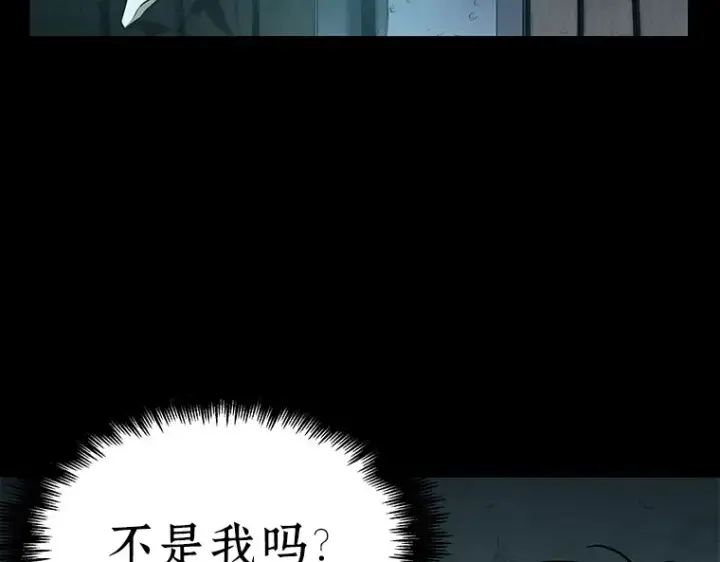 漫画《全知读者视角》095 泛滥灾殃（3）第127张图