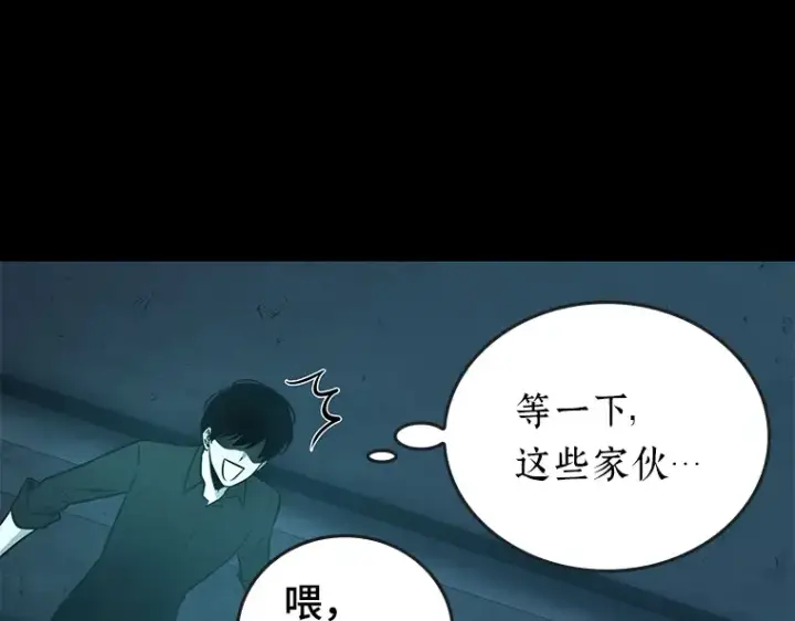 漫画《全知读者视角》095 泛滥灾殃（3）第130张图