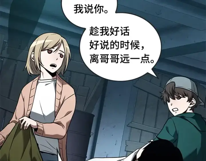 漫画《全知读者视角》095 泛滥灾殃（3）第131张图