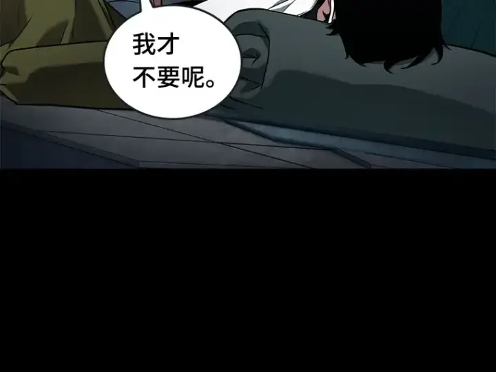 漫画《全知读者视角》095 泛滥灾殃（3）第132张图