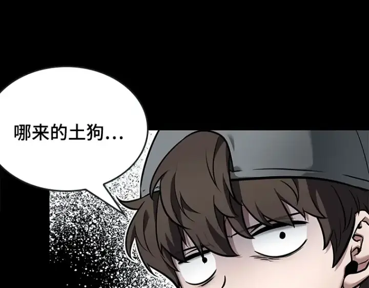 漫画《全知读者视角》095 泛滥灾殃（3）第133张图