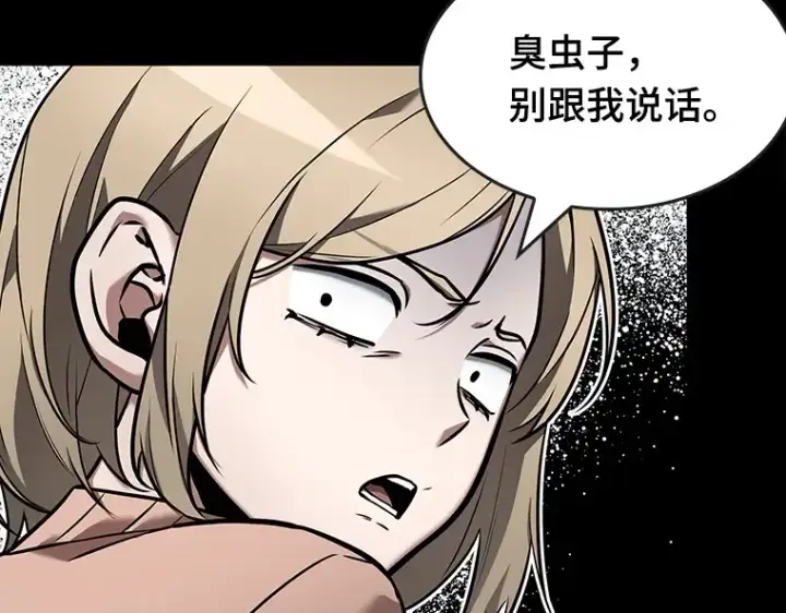 漫画《全知读者视角》095 泛滥灾殃（3）第135张图